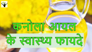 Canola Oil 101: The Ultimate Guide to Its Health Benefits l Sukhi Jeevan