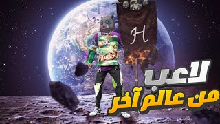 Unbelievable Skills with sniper 👽 | مهارة هذا اللاعب ب القناصه لا توصف 🫨 | VIP HAWK • خمس اصابع