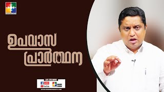 തളർന്ന കൈകളെ ബലപ്പെടുത്തുവിൻ | PR.CHACKO SAM |ഉപവാസ പ്രാർത്ഥന || POWERVISION TV