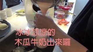 用美善品打出知名木瓜牛奶風味的木瓜牛奶