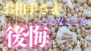 こんなこと後悔してます🐈お相手さまからお話ありました🌈復縁・サイレント・複雑恋愛【タロット・オラクル・ルノルマン】