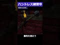 【dbd】奇跡の5台残し！ハントレス【dead by daylight】