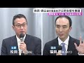 衆議院で新設の愛知16区…自民・森山選対委員長が地元県議らに公明候補の支援要請 1人は「納得できない」