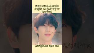 호태X동희 쌍방 짝사랑 1분 서사 3탄 [FMV/안녕] #내손끝에너의온도가닿을때 1분 다시보기  #내손너 #비의도적연애담 #스핀오프 #bl드라마 #원태민 #도우 #shorts