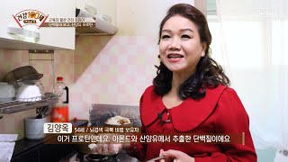 근육과 혈관 건강을 지켜주는 산양유 단백질 TV CHOSUN 211115 방송 | [명심보감] 64회 | TV조선