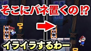 【マリメ２】バネの置き方が性格悪すぎてめっちゃイライラする【2人実況】【マリオメーカー２】