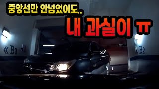 13072회. 중앙선을 넘어서 과실이 없을 수가 없어요ㅠ