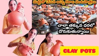 మట్టి పాత్రలు clay pots@Satyalally2024