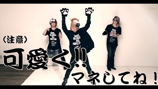 Purple Stone 振り付け動画2/2【キャットウォーク】