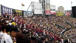 20120520阪神-楽天＠甲子園　通常チャンステーマ