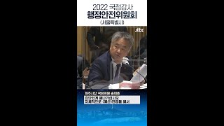 2022국정감사_지역화폐 국비 예산 삭감 명분 있나?