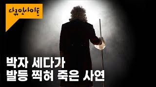 모든 분야에는 전문가가 있는 법. 지휘는 지휘자에게  | 마에스트로 -클래식의 발견 | KBS 다큐인사이트 230126 방송