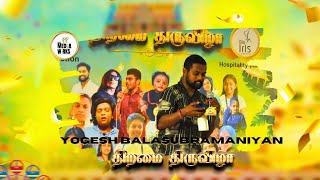 💥திறமை திருவிழா 2024 l தொலை தூர காதல் கவிதை | Yogesh Balasubramaniyan