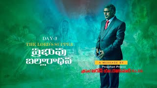 #నీవుప్రభువుబల్లకుసిద్దమేనారండి#Are you ready for the Lord's table DAY-3 #02-02-25