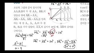 고쟁이 피타고라스 2