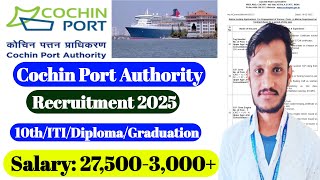 Cochin Port Authority Recruitment 2025 | ITI/Diploma | ITI Technician job | Cochin Port Authority