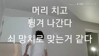 밤새 공격하는 전파무기 현장 - 그들은 인간이 아니였다 - 전파무기 앱이 깔린 핸드폰으로 조직적스토킹 전파공격