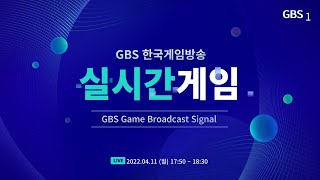 GBS KOREA