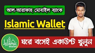 নিজেই ইসলামিক ওয়ালেট একাউন্ট খুলুন || How To Open Islamic Wallet Account  #islamic_Wallet