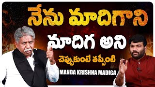 Manda Krishna Madiga Exclusive Interview With Journalist Kranthi | Modi | Revanth Reddy | KRTV