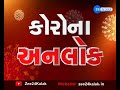 morbi મોરબી tea । ચાની લારી । snacks stalls । નાસ્તાની લારીઓ બંધ । corona virus કોરોના વાયરસ