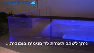 מעקה זכוכית הידראולי לבריכות שחיה | טרלידור