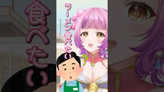 天才児😎✨ラーメンだぁぁぁ！【#vtuber #桜杜音結姫 】#おすすめ #shorts #バズれ