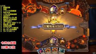 【HearthStone】ハースストーン日記6 #14　さ～て、今夜のリーサルは？OTKプリースト