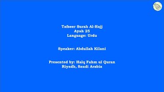 Tafseer Surah Al-Hajj, Ayah 25 In Urdu, Friday 29/5/2020