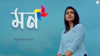 Mon | Niharika Nath | Bengali Sad Song | Originals | Official Video