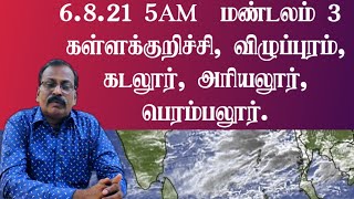 6.8.21 5AM  மண்டலம் 3 ஆய்வறிக்கை கள்ளக்குறிச்சி, விழுப்புரம், கடலூர், அரியலூர், பெரம்பலூர்