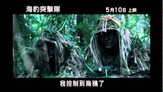 Act Of Valor 海豹突擊隊 [HK Trailer 香港版預告]