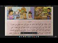 bolalar uchun oʻqish kitobi 3 dars yotube arabic youtubeshorts arab