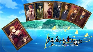 Umineko #5 Legend