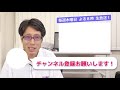 日本の新幹線は凄い！中国とは違うのだよ中国とは！