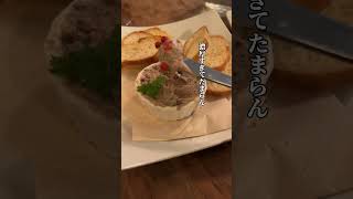 【激安ワインバル】たらふく飲んでも3000円😳料理もたっぷり！安い！大満足！！|#福岡 #ワイン #福岡グルメ #福岡旅行 #福岡デート #六本松ディナー #福岡夜ご飯 #天神夜ご飯 #六本松居酒屋