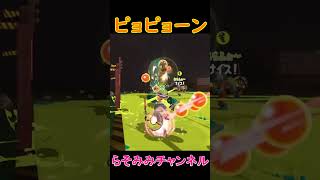 キンシャケの二段ジャンプ【スプラトゥーン３サーモンランNW】#Shorts