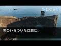 【感動する話】喫茶店を経営する40才独身の俺。ボロボロの母親と娘が来店「オムライスを１つ…」→30分後、母親「警察を呼んでください」俺「は？」その理由に驚愕【泣ける話】