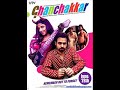 allah meherbaan ghanchakkar india movie full song