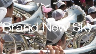 大阪桐蔭 Brand New Sky 応援歌 2018春 第90回 センバツ高校野球