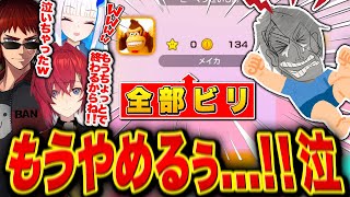 【スーパーマリオパーティージャンボリー】スターも無え、コインも無え、ミニゲームもそれほど勝ってねえの3コンボで泣き叫ぶ歌衣メイカ【歌衣メイカ/天開司/リゼヘルエスタ/アンジュカトリーナ】