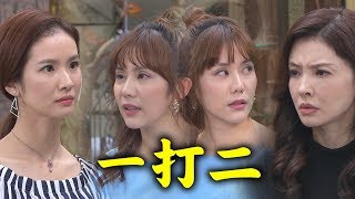 【炮仔聲】EP201 心累！妍熙受夠小媽韻如在那邊歡