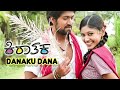 kiraathaka kannada movie song | Danaku Dana | audio song ಕಿರಾತಕ ಕನ್ನಡ ಮೂವಿ ಆಡಿಯೋ ಸಾಂಗ್