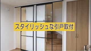 スタイリッシュな引戸取付事例：川崎市多摩区