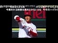 【mlb】大谷翔平9回同点二塁打／もう1つのエンディング【エンゼルス】【コメ付き】