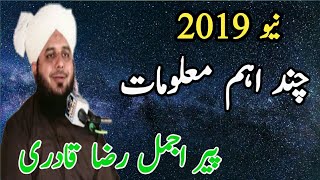 peer ajmal raza qadri ki chand malomat 2019 ,peer ajmal raza qadri