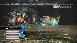 Final Fantasy XIII　【FF13】　PC　Mission 51 スパルタクス （part1）　無改造　HP5000↓ ATACK1351↓