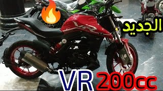 الجديد💣VR200🔥VIGOREY