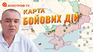 КАРТА БОЙОВИХ ДІЙ: Бердянск горить, тиск на ЗСУ під Куп'янськом, робота HIMARS по Мелітополю