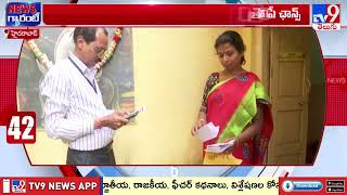 తెలంగాణలో కులగణనపై రేవంత్ సర్కార్ కసరత్తు - TV9